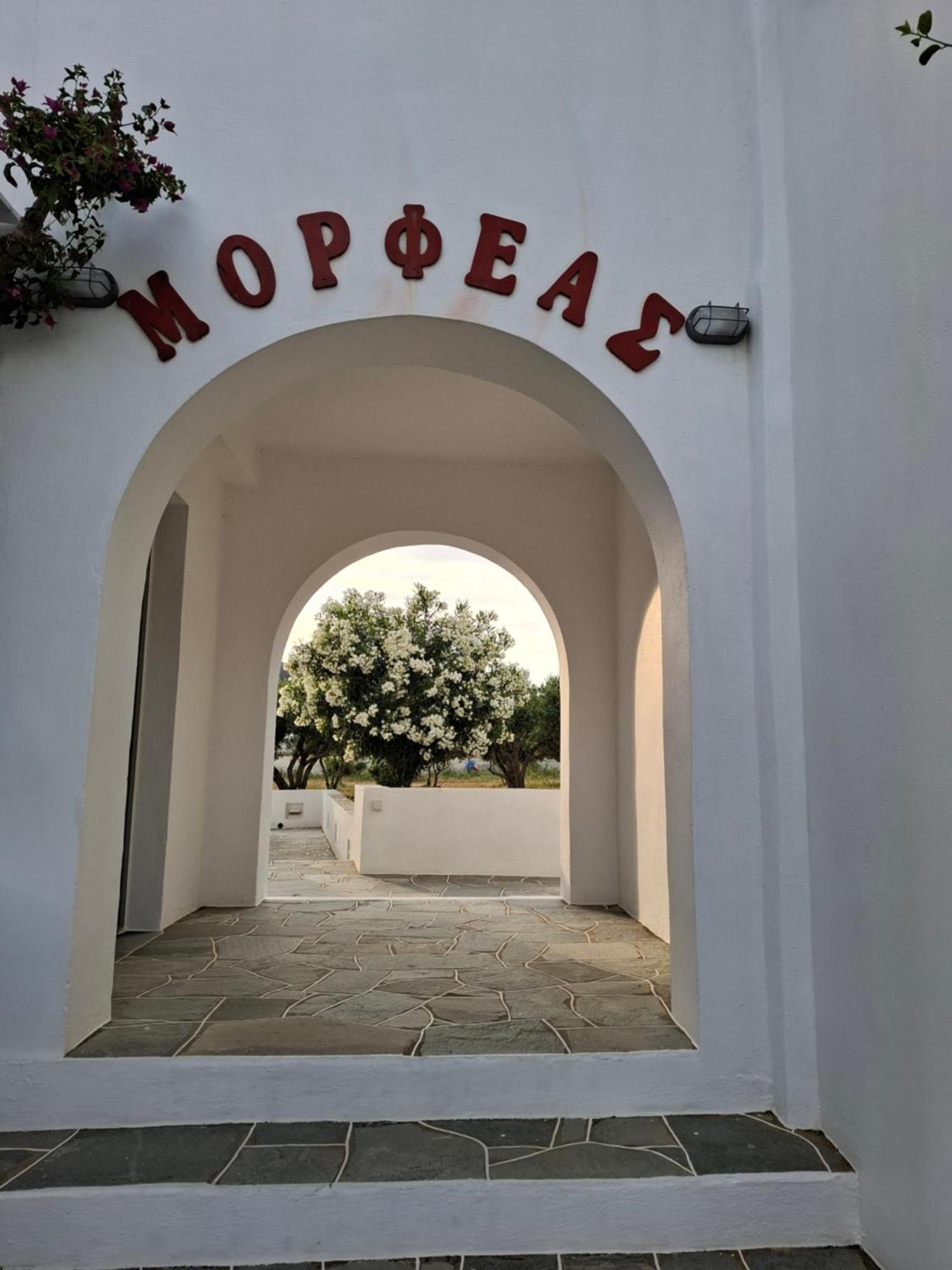 Morpheas Pension Rooms & Apartments Kamares  Exterior photo